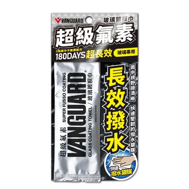【鐵甲武士】超級氟素玻璃鍍膜巾(1入)
