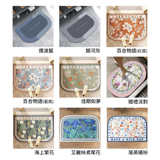 【寢室安居】4入組 軟式珪藻土地墊(硅藻/踏墊/吸水/止滑/速乾)