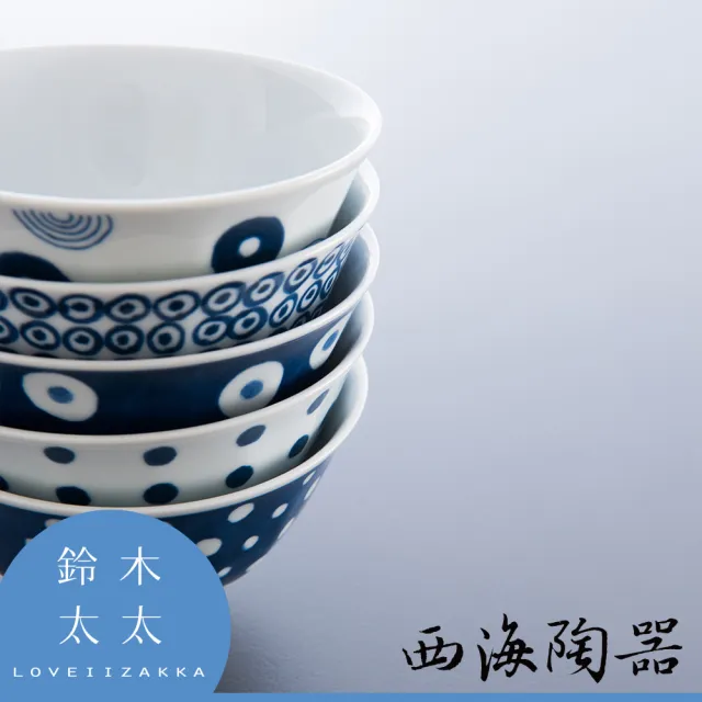 【西海】波佐見燒-藍丸紋五件式輕量飯碗(鈴木太太公司貨)
