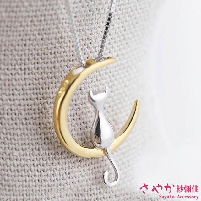 【Sayaka 紗彌佳】項鍊 飾品 弦月上的貓咪造型項鍊