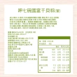 【呷七碗】天下第一國宴干貝粽x5包(210gx6粒/包-端午節肉粽)