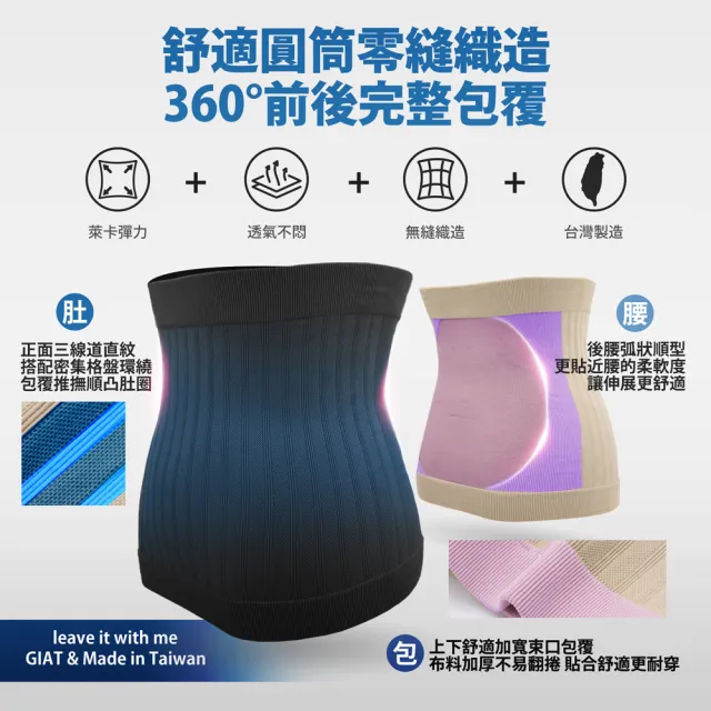 【GIAT】2件組-小直腰!男女兼用無縫彈力塑腰帶(台灣製MIT)