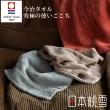 【日本桃雪】日本製原裝進口今治匹馬棉毛巾(超值兩件組  鈴木太太公司貨)