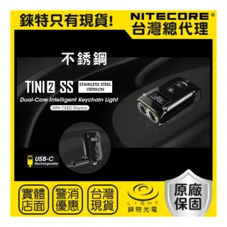 【NITECORE】錸特光電 TINI2 SS 不銹鋼 500流明(雙核OLED 鑰匙燈 隨身LED手電筒 USB-C充電)