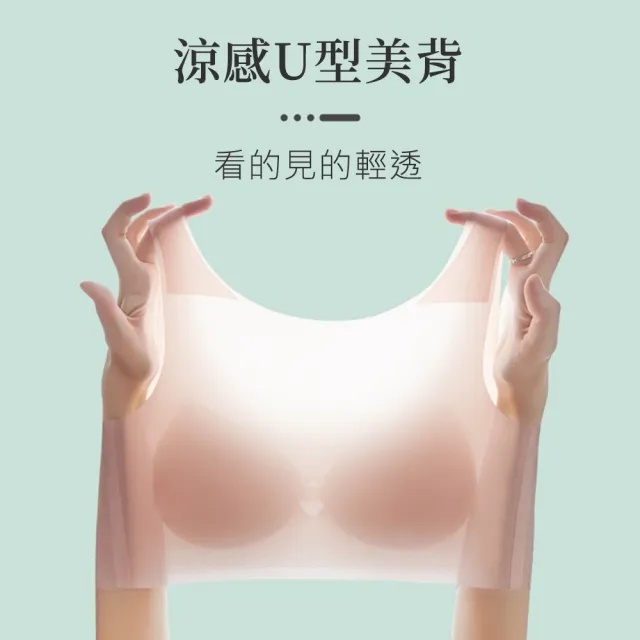【Amhome】新款一片式無鋼圈超薄款網紗大碼舒適透氣睡眠內衣#112561現貨+預購(5色)