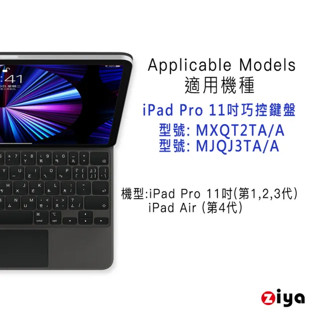 【ZIYA】Apple iPad Pro 11 鍵盤保護膜(超透明TPU材質)
