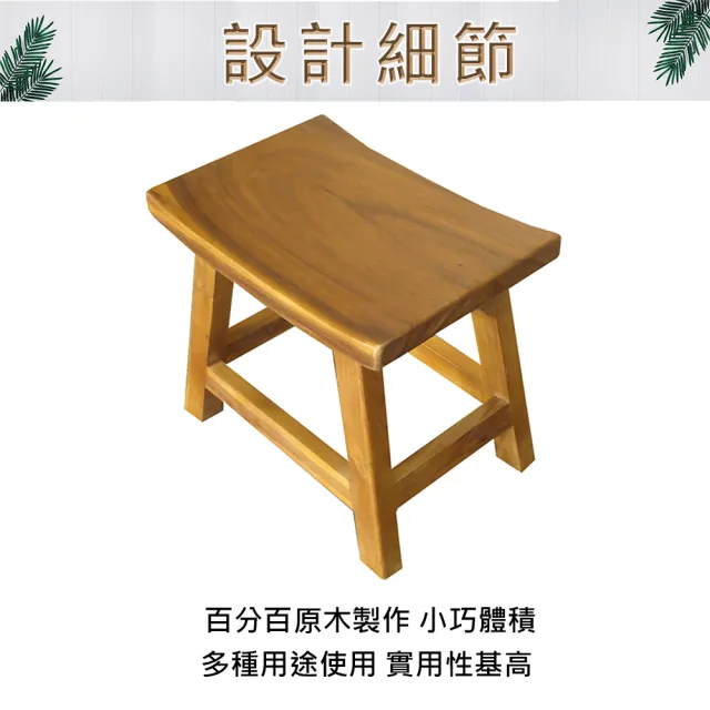 吉迪市柚木家具】原木彎月方形矮凳LT-026C(椅凳板凳洗澡椅椅子復古簡約 