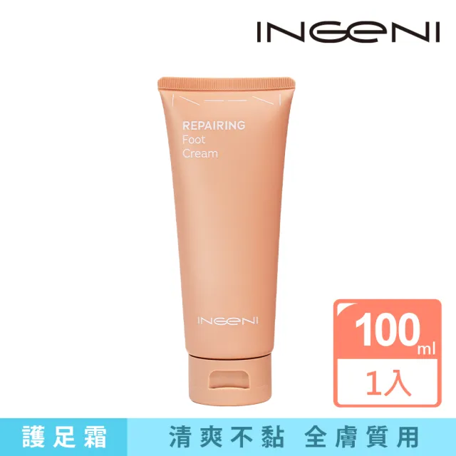 【INGENI 新肌霓】無瑕柔嫩雪足霜100ml(好吸收不留腳印護足霜)