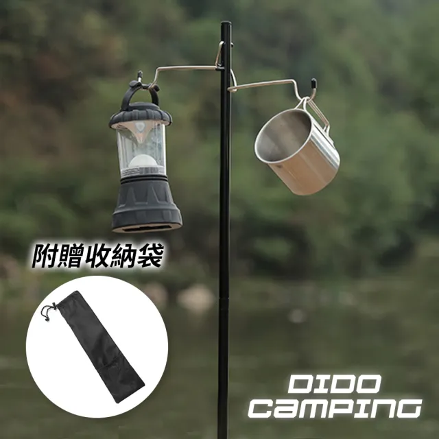 【DIDO Camping】戶外露營便攜桌面雙鉤燈架(DC016)