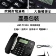 【錫特工業】免提通話 一鍵撥號 公司用 指定分機 家用電話 電話(MET-TC256 丸石五金)