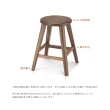 【DAIMARU 大丸家具】BRUNO布魯諾黑胡桃木圓形43凳子(凳子)
