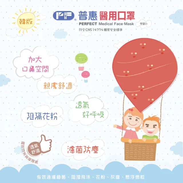 【普惠】韓版KF94魚型4D立體幼幼醫用口罩(幼幼．天使白10片/盒)