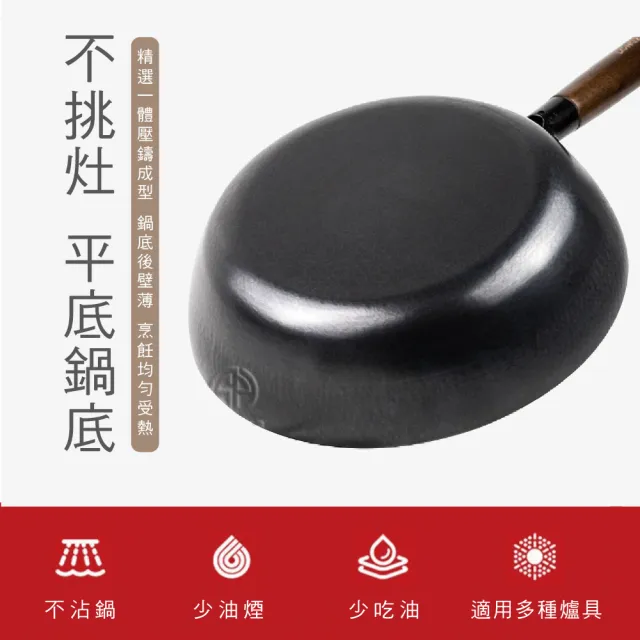 【Plenty 精選良品】ih爐鍋具(ih鍋 電磁爐平底鍋 平底鍋 不沾鍋)
