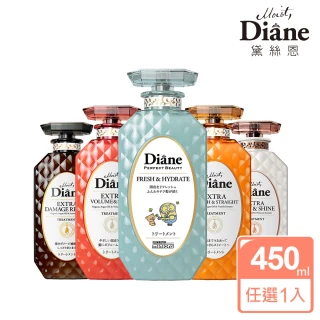 【Moist Diane 黛絲恩】完美極潤修護 護髮素450ml(多款任選)