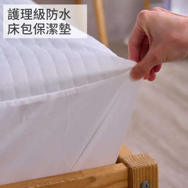 【戀家小舖】護理級100%防水床包/保潔墊-雙人(5x6.2尺)