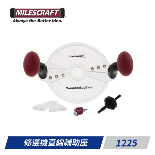 【Milescraft】1225 修邊機直線輔助座