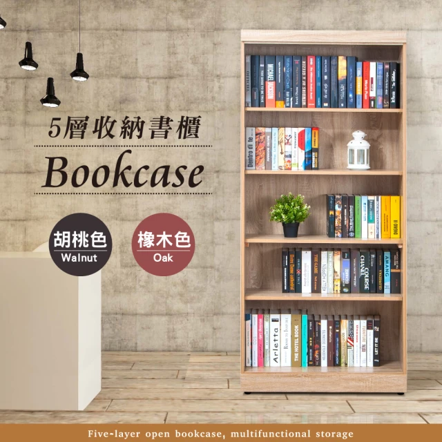 開放式書櫃