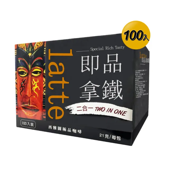 【美式賣場】西雅圖 即品拿鐵 無加糖二合一(21g*100包/盒)