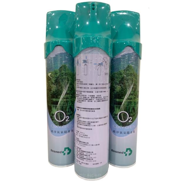 【Besmed 貝斯美德】O2純氧隨身瓶 氧氣罐 氧氣瓶 登山運動(單瓶-9000c.c. 9入組)