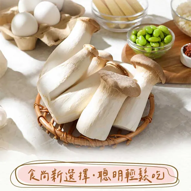 【享吃美味】輕食尚菇菇米任選8包(蛋炒花椰/紅藜/200g/包 熱控)