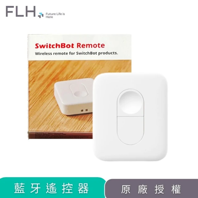 【SwitchBot】Remote 藍芽遙控器(智能設備 智慧開關 HomeKit)