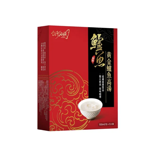 【台灣好漁】黃金鱸魚高湯 常溫精裝版 5盒(150g/包 3包/盒)