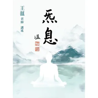 氣息