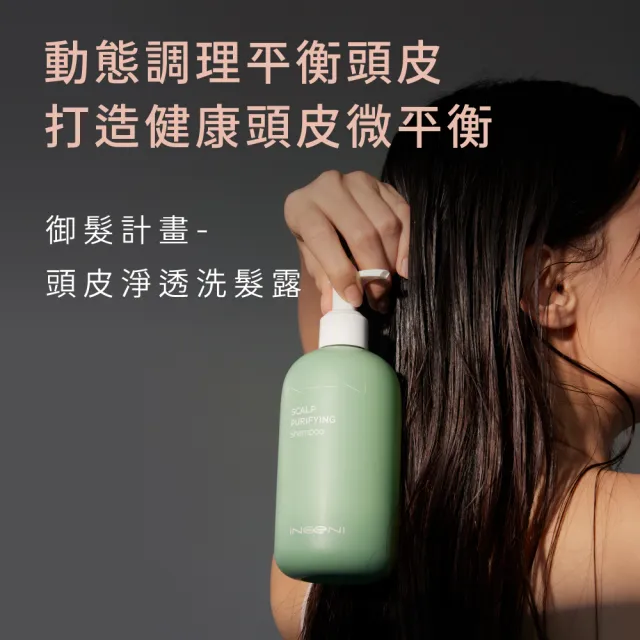【INGENI 新肌霓】頭皮淨透洗髮露350ml