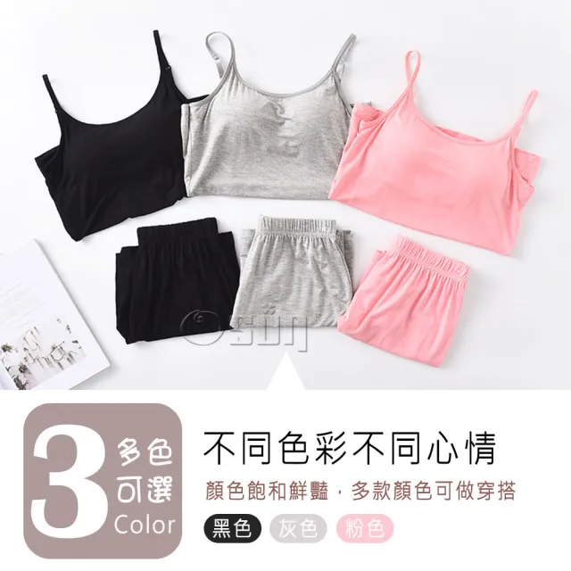 【Osun】2入組-莫代爾中大尺吋bra-t帶胸墊細肩帶背心睡衣短褲套裝居家休閒服(顏色任選/CE409)