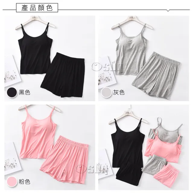 【Osun】2入組-莫代爾中大尺吋bra-t帶胸墊細肩帶背心睡衣短褲套裝居家休閒服(顏色任選/CE409)