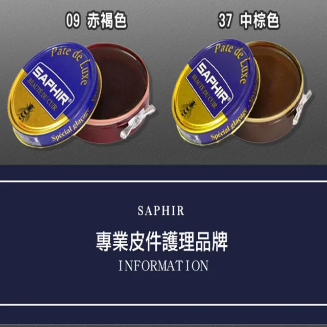 【鞋博士嚴選鞋材】saphir莎菲爾皮革亮光蠟鞋蠟(皮鞋拋光鞋油 含蜂臘持久亮澤)