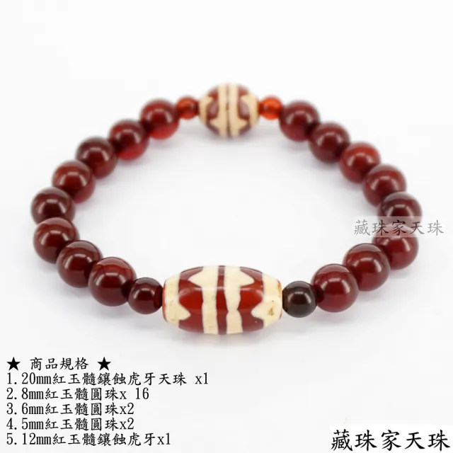 【藏珠家】虎紋天珠手鍊