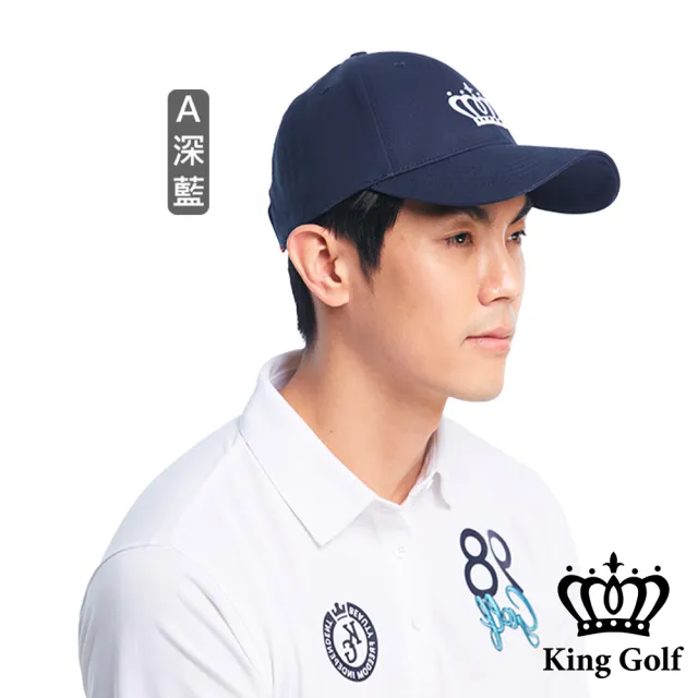 【KING GOLF】MOMO獨家限定！男女款果嶺時尚精選LOGO刺繡可調節式球帽(多款任選)