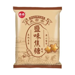 【乖乖】米乖乖-鹽味焦糖口味(40g*12包/箱)