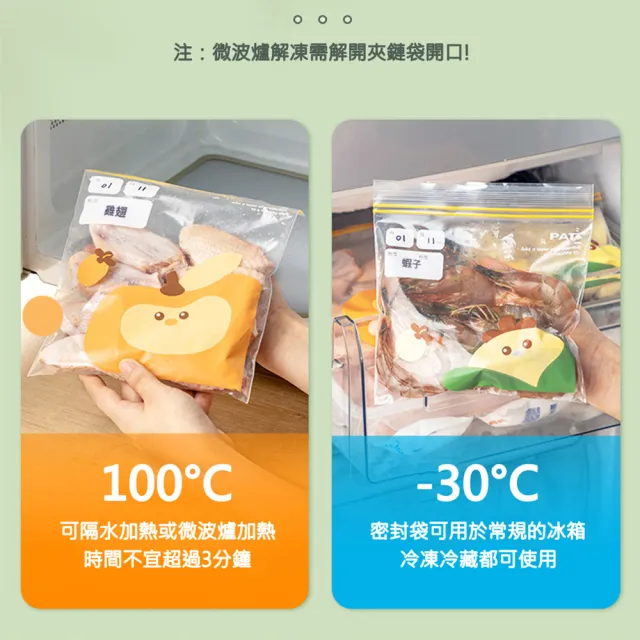 【QHL 酷奇】雙軌密封加厚夾鏈袋-大號15入(可重複使用/保鮮袋/密實袋/夾鏈袋/防潮/防濕/食物保鮮)