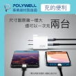 【POLYWELL】PD雙孔快充頭 30W Type-C+USB-A充電器 BSMI認證(適用蘋果iPhone/iPad/安卓手機平板)