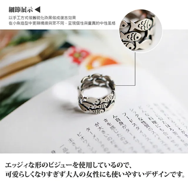 【Sayaka 紗彌佳】戒指 飾品  小魚兒日記開口戒/可調式戒指