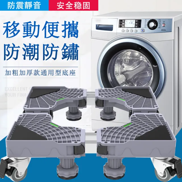 【巧可】加強性雙管洗衣機底座 靜音輪移動層架 可伸縮萬向輪置物架