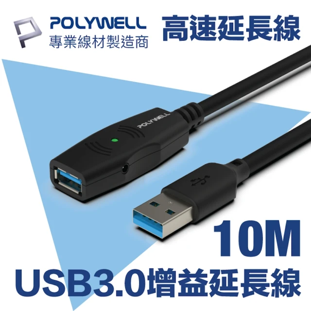 網路延長線
