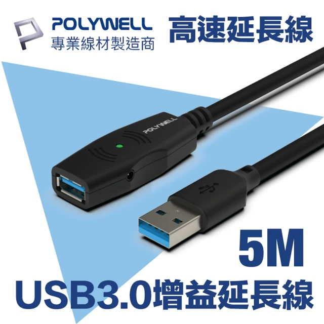 網路延長線