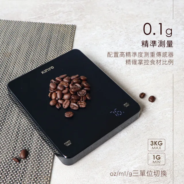 【KINYO】高精準料理秤 計時秤 咖啡秤 料理秤 電子秤 磅秤(DS-017)