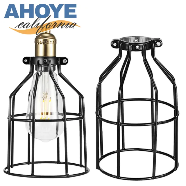 【AHOYE】復古鐵藝金屬燈罩 兩入組