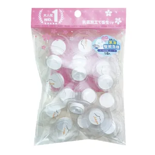 【Beauty Fans】壓縮面膜18枚(果凍包裝)