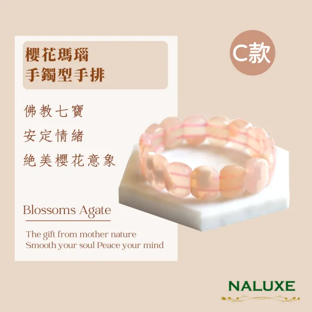 【Naluxe】紫水晶、櫻花瑪瑙、珊瑚玉、藍紋石、高品開運手鐲型手排任選均一價(招財、迎貴人、保平安)