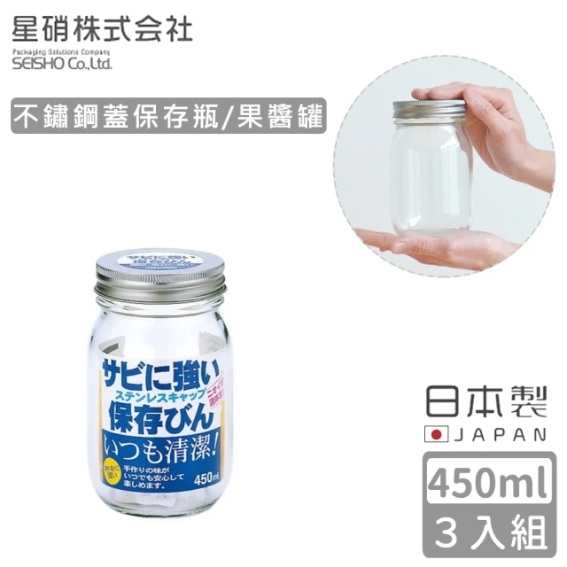 日本星硝 日本製不鏽鋼蓋保存瓶/果醬罐450ml(3入組)