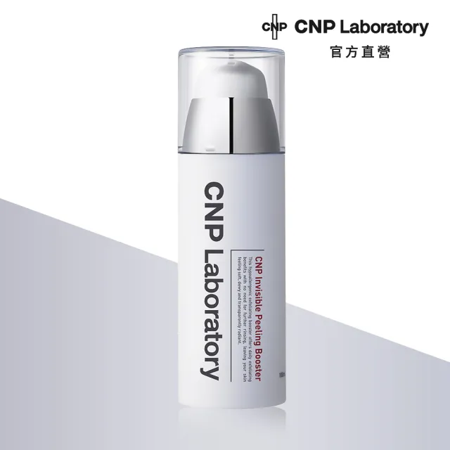 【CNP Laboratory】透亮煥膚原生精露(100ml)