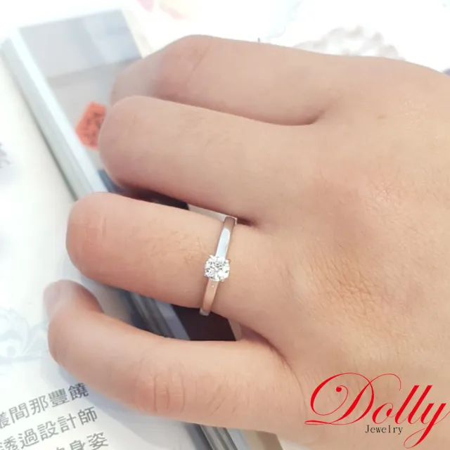 【DOLLY】0.30克拉 求婚戒18K金完美車工鑽石戒指(037)