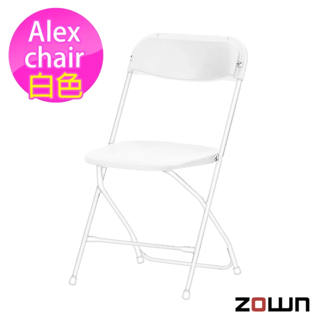 ZOWN Alex折疊椅白*1把(44x43x80cm/把)