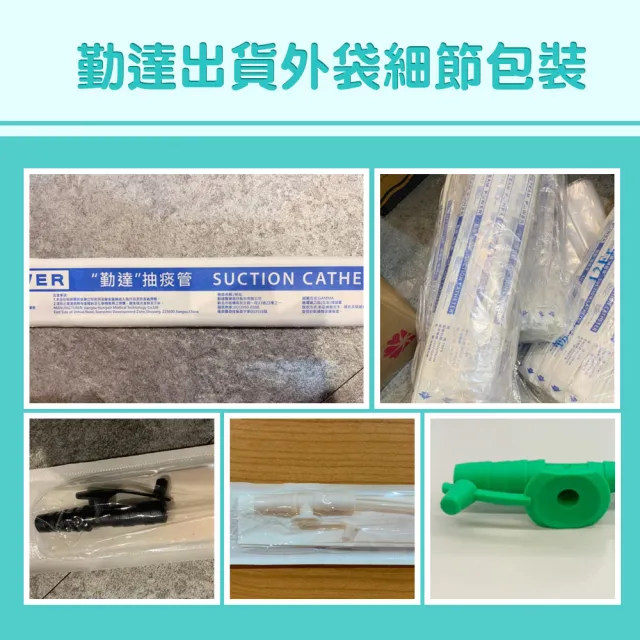 【TEAMPOWER 勤達】醫療用滅菌款抽痰包-共100條/包-10FR、12FR、14FR(醫院規格附抽痰手套)
