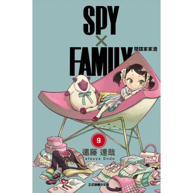 SPY×FAMILY 間諜家家酒 （首刷限定版）9